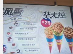 -DQ·蛋糕·冰淇淋(天通苑华联店)