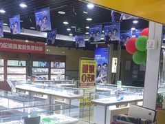 -现代眼镜批发城(威海路店)
