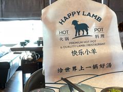 -快乐小羊火锅(河西王府井店)