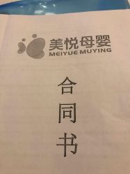 点击看大图 -美悦月子中心(财大店)