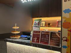 -湊湊火锅·茶憩(合生汇购物中心店)