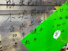 菜单-清真-戏楼王记牛肉面