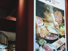 -麻路成都火锅(柏威年店)