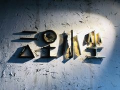 -云里小坐·小院里·团建·宴请·下午茶(三圣乡店)