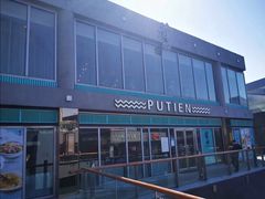 -莆田餐厅PUTIEN(三里屯店)
