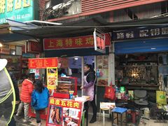 门面-脆皮五花肉(建东街旗舰店)