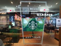 -星巴克(上海南站店)