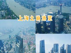 -上海之巅观光厅