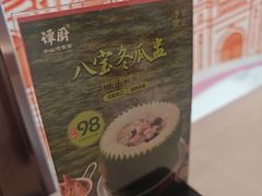 -谭厨中山传家菜.乳鸽.脆鲩鱼(华强北中航城店)