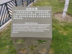 -北坞公园