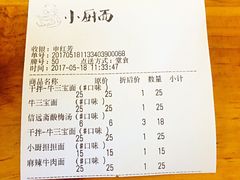 -小厨面(巨野路店)