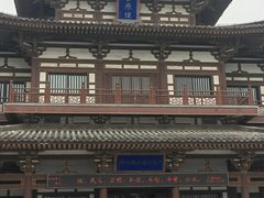 -西安青龙寺遗址景区