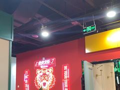 大堂-虎虎龙虾大排档(双井店)