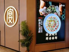 -宴小馆·小海鲜青岛菜(五四广场店)