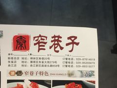 -窄巷子陕菜馆·地道陕西菜(粉巷店)