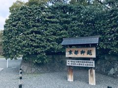 -京都御所