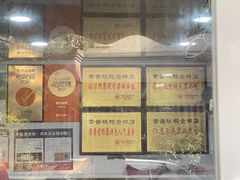 -章云板鸭(评事街店)