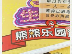 -麦当劳(怡景店)