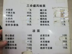 -三合盛包子(盘锦路店)