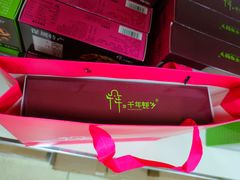 -鹏城八珍深圳特产手信(罗湖店)