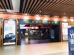 售票处-万达影城(唐山爱琴海XLAND店)