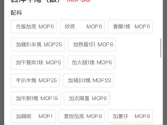 -妈阁铭记澳葡美食