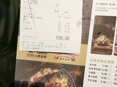 账单-吞鱼兽麻辣烤鱼(万达店)