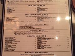 菜单-莫尔顿牛排坊(威尼斯人店)