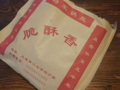 -歹街(金成店)
