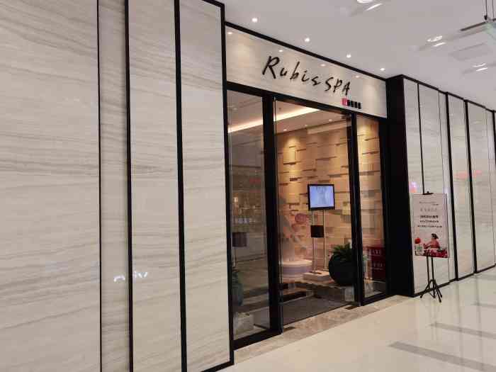 丽妍雅集 rubis spa(凯德和平店)-"【项目】按摩 spa 面部紧致 暖宫