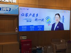 -中国移动(七莘路营业厅)