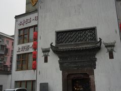-中国徽菜·徽商故里(广安门店)