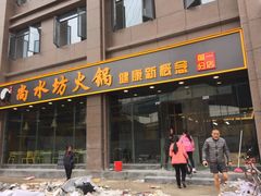 门面-九记路边鸡(穗盐路店)