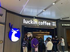 -瑞幸咖啡(西铁营万达广场店)