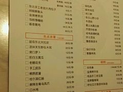 菜单-北方家宴(祈福店)