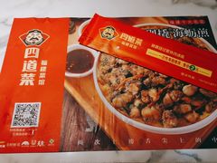 -四道菜·福建菜馆(万家广场店)