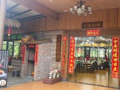 -绿雅居原生态农庄(小涌店)