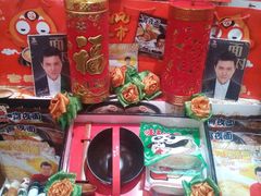 -味千拉面(航洋国际购物中心)