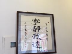 -羊守一(九棵树店)