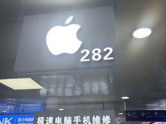 -胜灿苹果华为手机电脑维修回收(徐汇店)