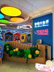 -天空之城家庭互动游乐场