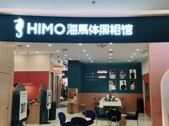 -海马体照相馆(南昌王府井购物中心店)