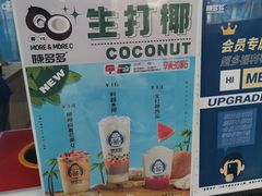 -陈多多·豆腐奶茶(簇桥店)