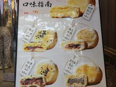 -赵记素斋·绿豆馅饼(钟楼小区店)