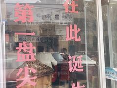 -陈有良尖椒鸡(江津总店)
