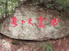 -洛阳白云山景区