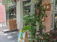 -YUMI芽米·法式烘焙·咖啡(骖鸾路店)
