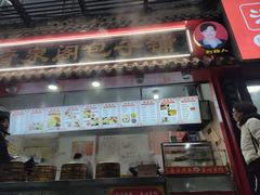 -清泉阁包子饺子·刀削面(五一店)