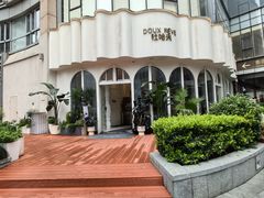 -杜哈夫DOUX RÊVE·生日蛋糕(日月光店)