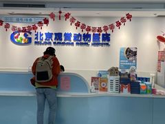 -北京观赏动物医院·24小时大型综合·猫专科·异宠专科